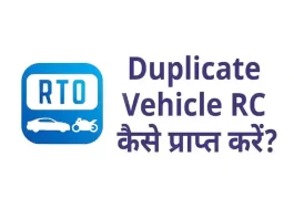 Duplicate Vehicle RC