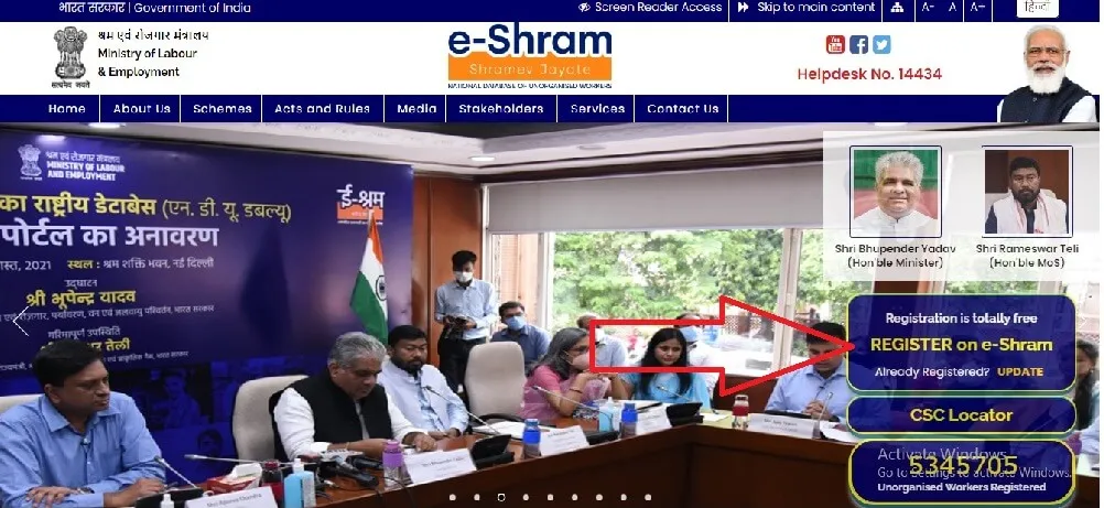  e-Shram Portal