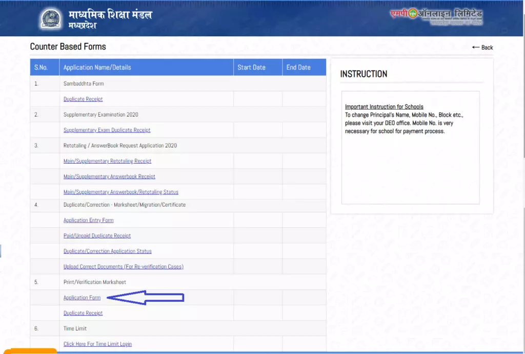 MP Board Marksheet Application Form