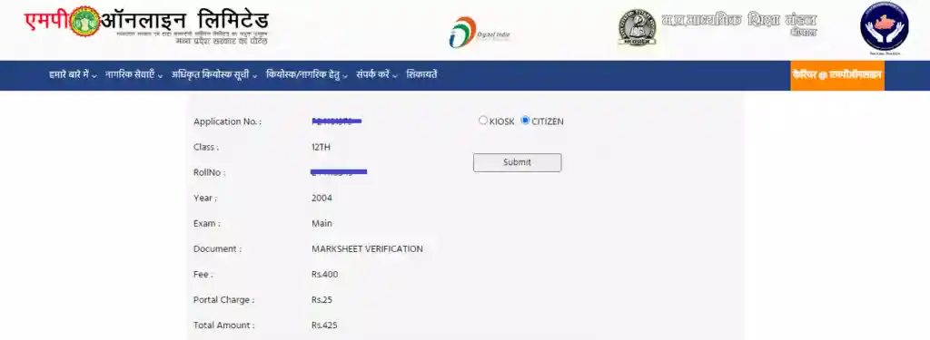 Payment For MP Board Duplicate Marksheet