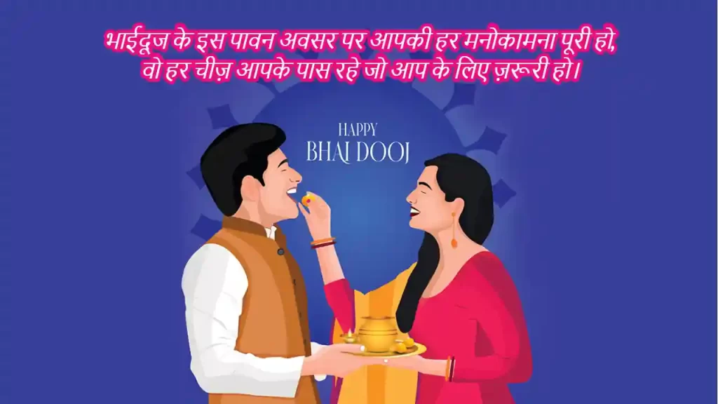 Happy Bhai Dooj Images