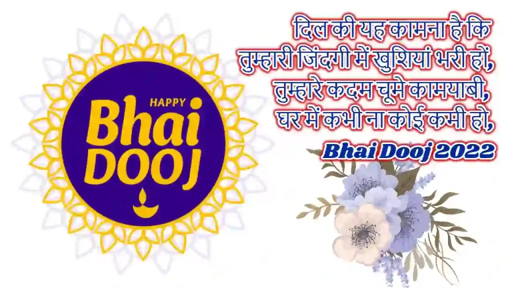 Happy Bhai Dooj Messages for Sister