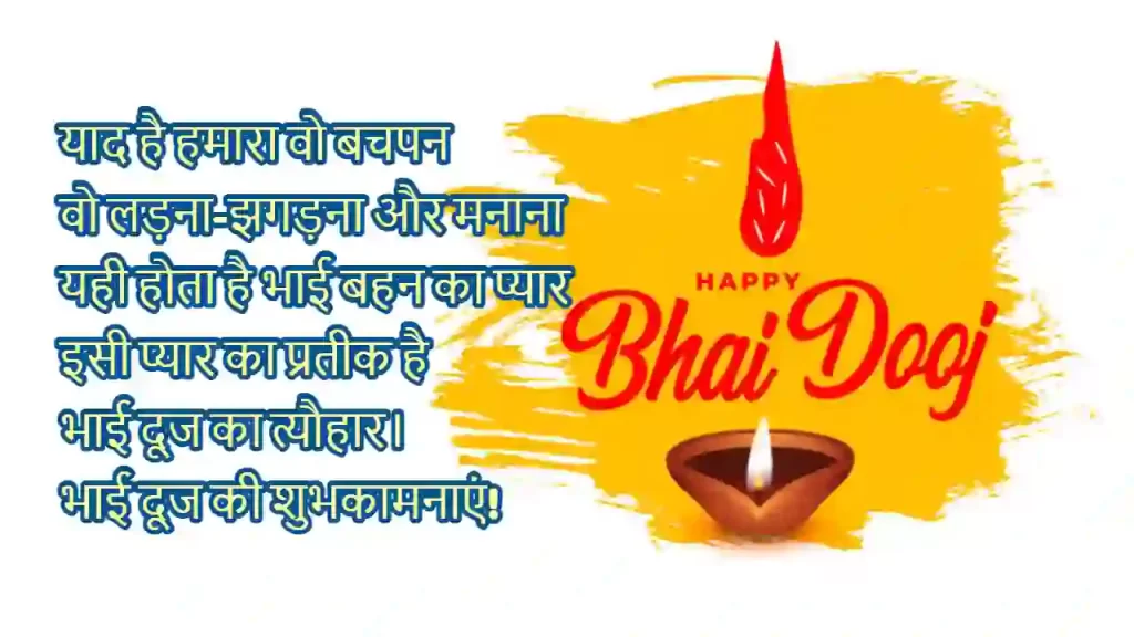 Happy Bhai Dooj Status in Hindi for Brother