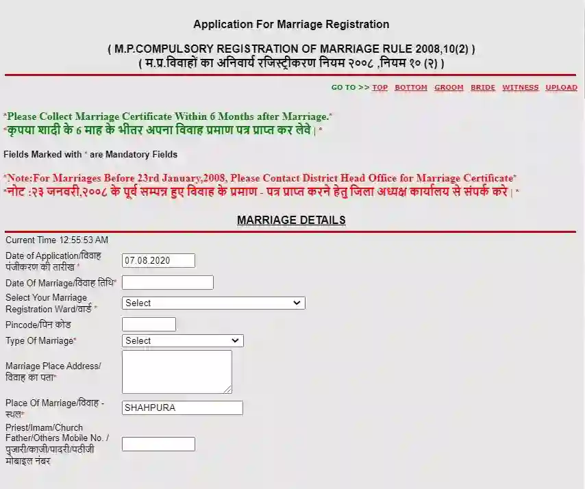 Marriage Certificate Apply Online MP