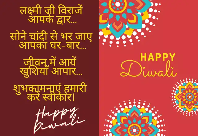 diwali message
