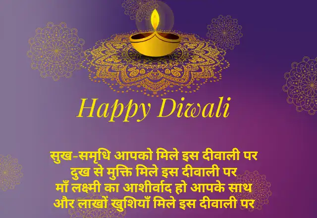 happy diwali wishes 2023