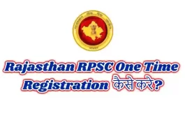 Rajasthan RPSC One Time Registration