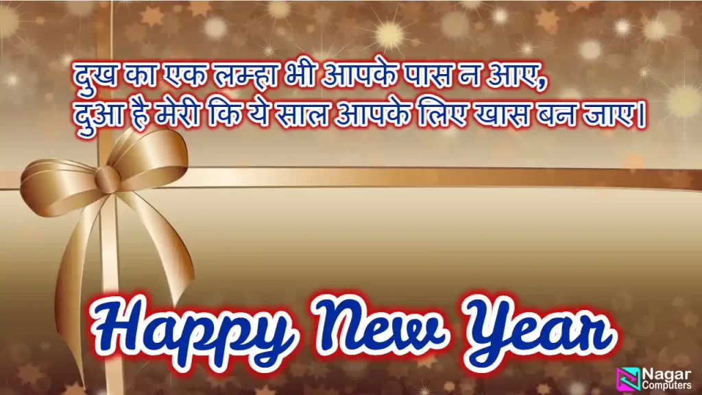 Happy New Year 2024