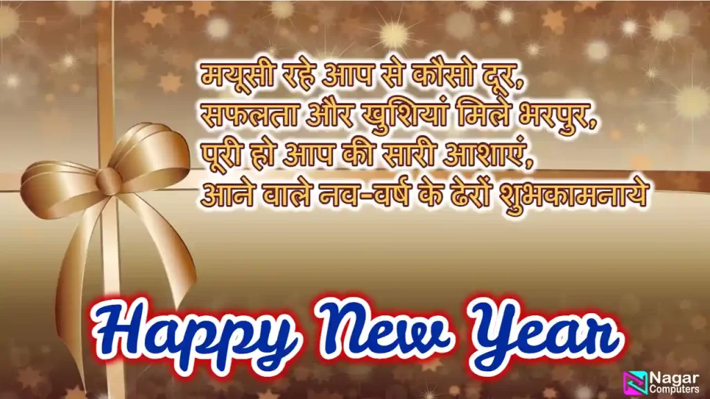 Happy New Year 2024