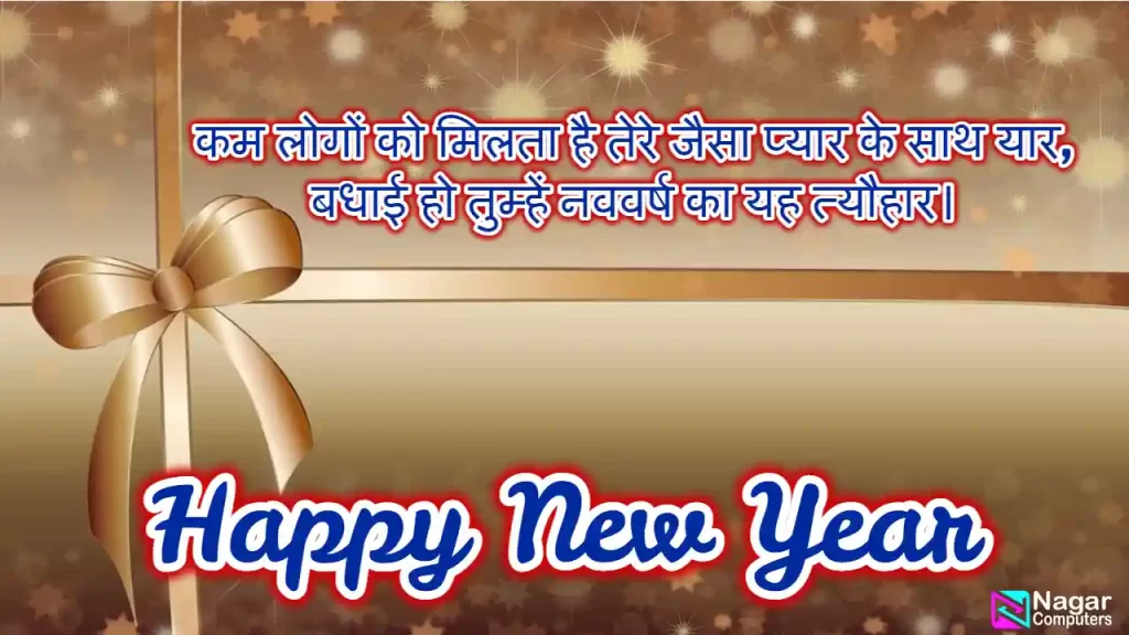 happy new year wishes