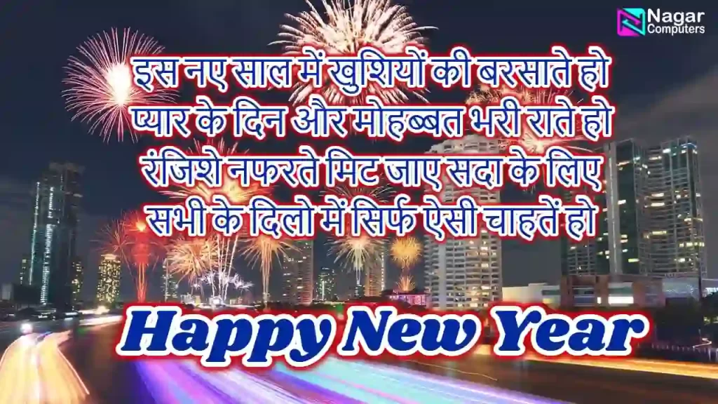 Happy New Year 2024