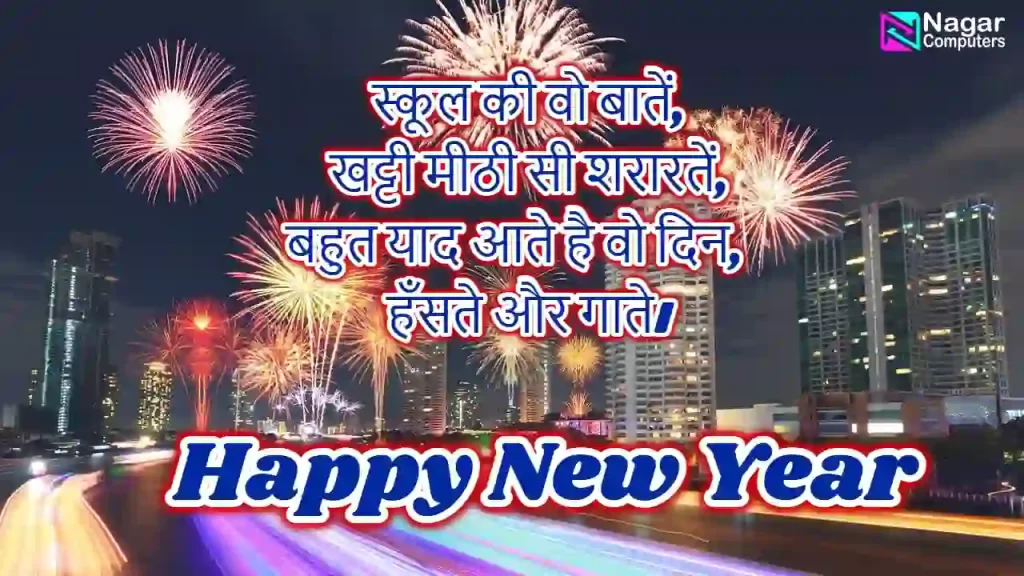 happy New Year My Friend