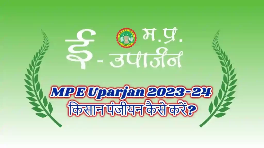MP E Uparjan Portal 2023