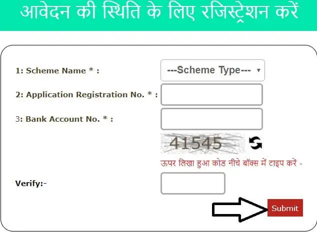 Uttar Pradesh Handicapped Pension Scheme