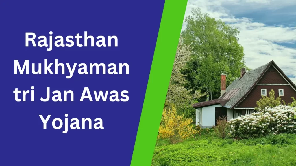 मुख्यमंत्री जन आवास योजना राजस्थान 2023: Mukhyamantri Jan Awas Yojana Rajasthan