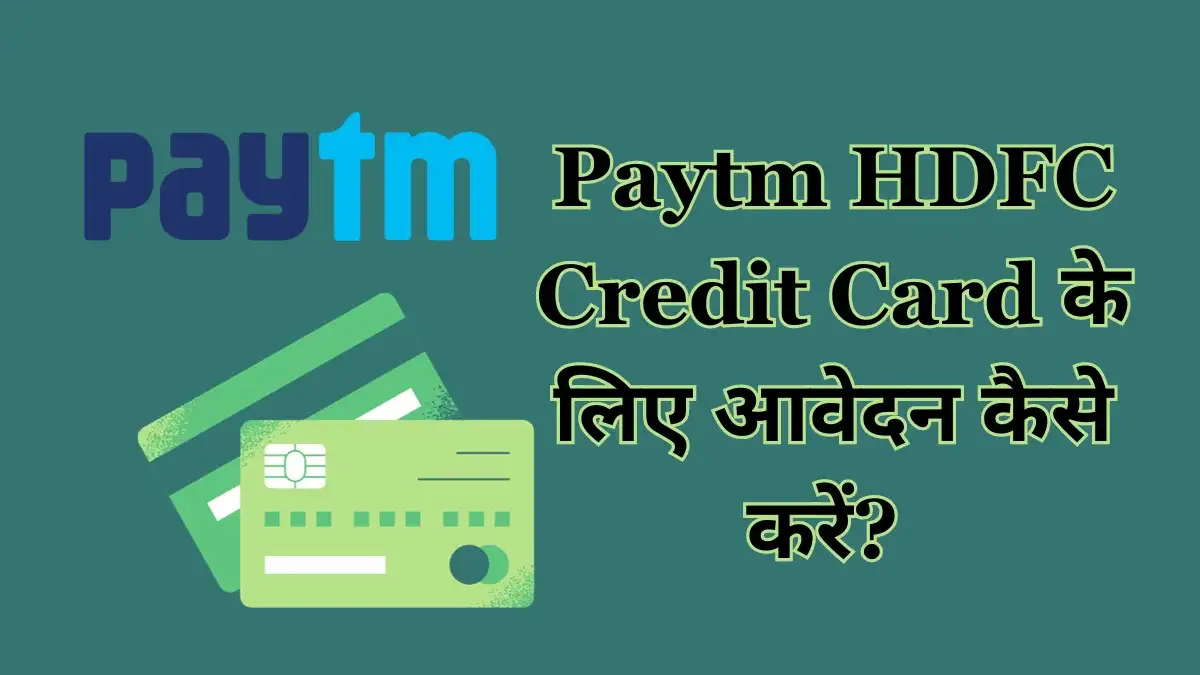 Paytm Hdfc Credit Card के लिए आवेदन कैसे करें 3973