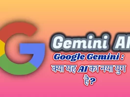 Google Gemini AI